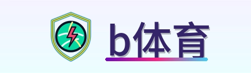 b体育 Logo
